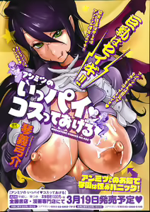 Page 282 of COMIC HOTMiLK 2014-04 - preview thumbnail