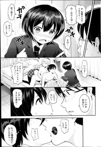 Page 69 of COMIC HOTMiLK 2014-04 - preview thumbnail