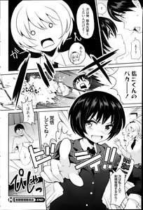 Page 80 of COMIC HOTMiLK 2014-04 - preview thumbnail