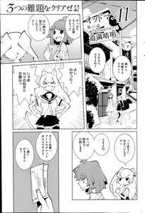 Page 81 of COMIC HOTMiLK 2014-04 - preview thumbnail