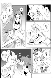 Page 87 of COMIC HOTMiLK 2014-04 - preview thumbnail