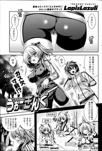 Page 251 of COMIC Potpourri Club 2014-04 - preview thumbnail