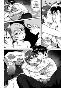 Page 8 of Ai Key | Любовный ключик (decensored) - preview thumbnail