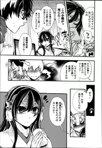 Page 119 of Bishoujo Kakumei KIWAME Road Vol.12 - preview thumbnail