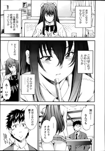 Page 15 of Bishoujo Kakumei KIWAME Road Vol.12 - preview thumbnail