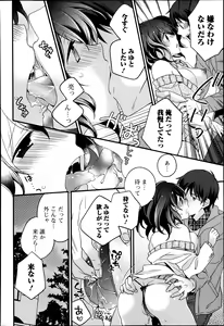 Page 202 of Bishoujo Kakumei KIWAME Road Vol.12 - preview thumbnail