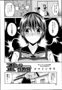 Page 34 of Bishoujo Kakumei KIWAME Road Vol.12 - preview thumbnail