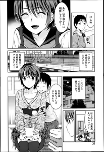 Page 36 of Bishoujo Kakumei KIWAME Road Vol.12 - preview thumbnail