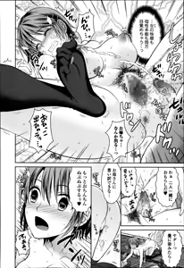 Page 46 of Bishoujo Kakumei KIWAME Road Vol.12 - preview thumbnail