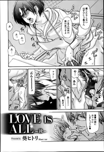 Page 58 of Bishoujo Kakumei KIWAME Road Vol.12 - preview thumbnail
