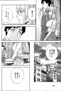 Page 172 of Monthly Vitaman 2014-04 - preview thumbnail