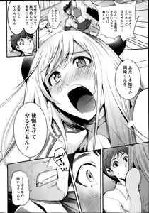 Page 230 of Monthly Vitaman 2014-04 - preview thumbnail