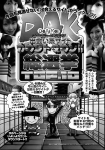 Page 247 of Monthly Vitaman 2014-04 - preview thumbnail