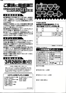 Page 256 of Monthly Vitaman 2014-04 - preview thumbnail