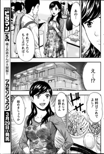 Page 89 of Monthly Vitaman 2014-04 - preview thumbnail