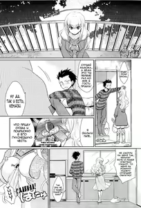 Page 3 of Kareshi no Hissatsuwaza ga Itai Kara | Твой суперудар бьёт по моему самому чувствительном месту! (decensored) - preview thumbnail
