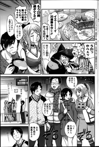 Page 185 of Action Pizazz Special 2014-04 - preview thumbnail