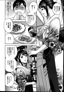 Page 28 of Action Pizazz Special 2014-04 - preview thumbnail