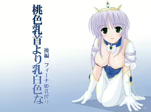 Page 58 of Momoiro Chikubi DL - preview thumbnail