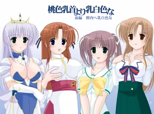 Page 6 of Momoiro Chikubi DL - preview thumbnail