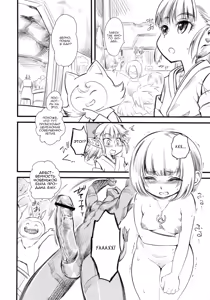 Page 5 of Hi-Per Gurentai - preview thumbnail