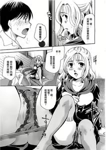 Page 13 of Onee-chan ga Shiteageru!! - preview thumbnail