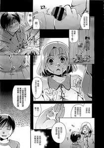 Page 9 of Onee-chan ga Shiteageru!! - preview thumbnail