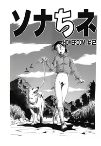 Zoophilia Syndrome: Homeroom #2 - English (decensored) — hentai manga cover on Fhentai