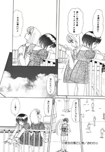 Page 114 of Muku na Rashin - preview thumbnail