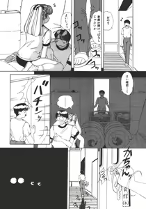 Page 118 of Muku na Rashin - preview thumbnail