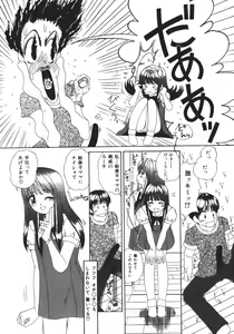 Page 152 of Muku na Rashin - preview thumbnail