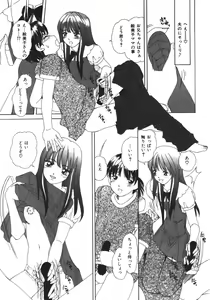 Page 153 of Muku na Rashin - preview thumbnail