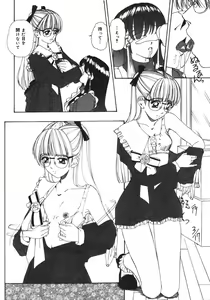 Page 42 of Muku na Rashin - preview thumbnail