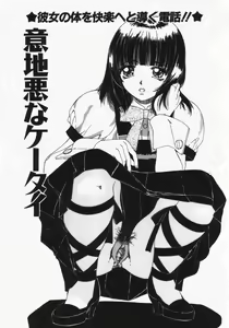 Page 5 of Muku na Rashin - preview thumbnail
