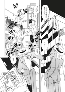 Page 70 of Muku na Rashin - preview thumbnail
