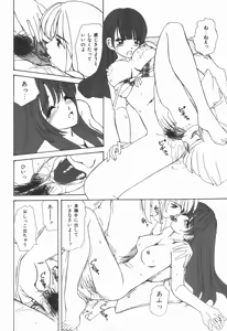 Page 76 of Muku na Rashin - preview thumbnail