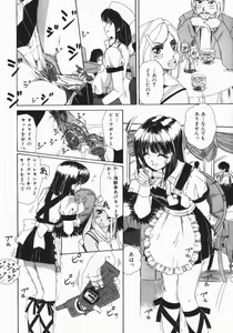 Page 8 of Muku na Rashin - preview thumbnail
