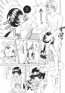 Page 89 of Muku na Rashin - preview thumbnail