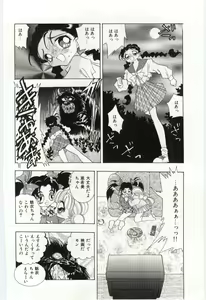 Page 109 of Shoujo no Kaniku - preview thumbnail