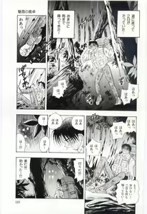 Page 124 of Shoujo no Kaniku - preview thumbnail