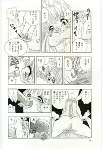 Page 17 of Shoujo no Kaniku - preview thumbnail