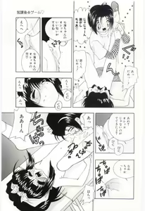 Page 44 of Shoujo no Kaniku - preview thumbnail