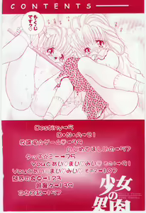 Page 5 of Shoujo no Kaniku - preview thumbnail