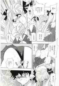 Page 70 of Shoujo no Kaniku - preview thumbnail