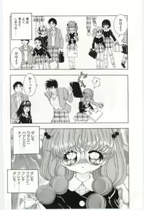 Page 77 of Shoujo no Kaniku - preview thumbnail