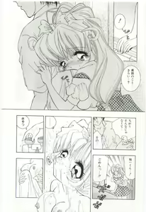 Page 8 of Shoujo no Kaniku - preview thumbnail
