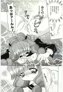 Page 90 of Shoujo no Kaniku - preview thumbnail