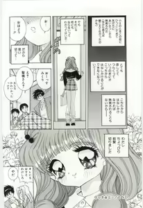 Page 91 of Shoujo no Kaniku - preview thumbnail