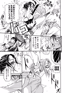 Page 126 of Onna Kyoushi Collection - preview thumbnail