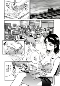 Page 137 of Onna Kyoushi Collection - preview thumbnail